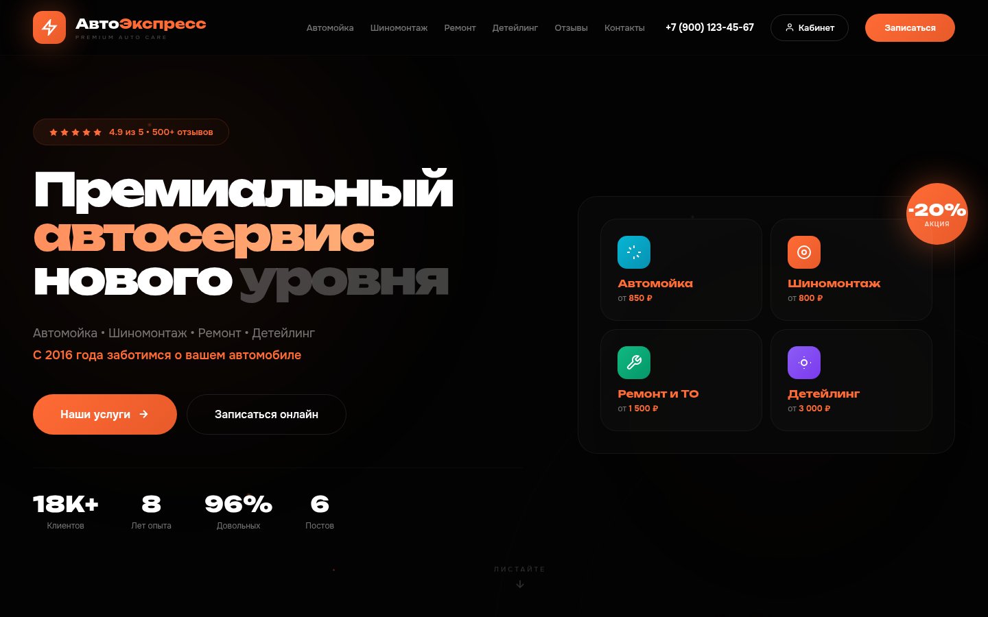 АвтоЭкспресс — сайт